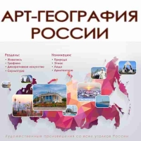 АРХИТЕКТУРА РЕГИОНОВ РОССИИ