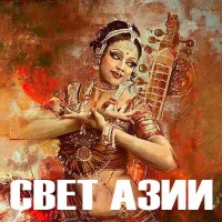 СВЕТ АЗИИ Международная выставка-конкурс современного искусства